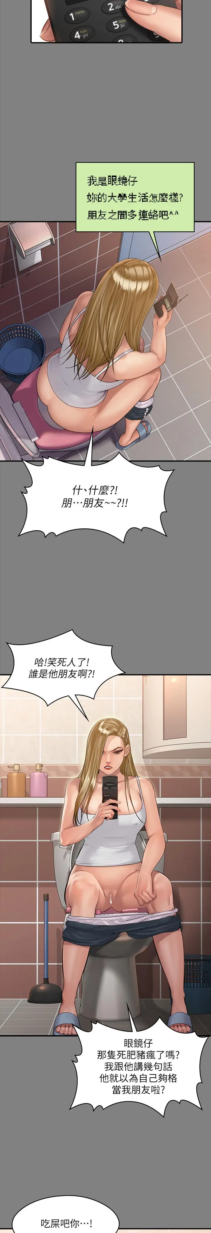 漫画《傀儡》第160话第11张图