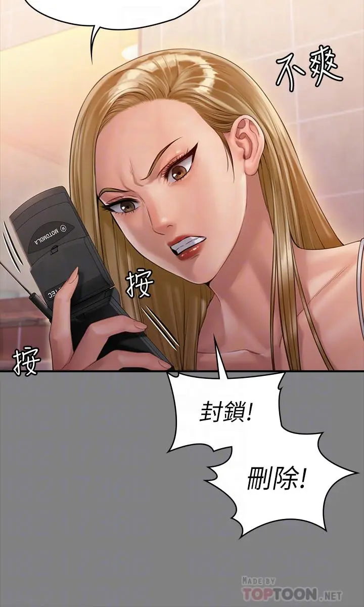 漫画《傀儡》第160话第12张图
