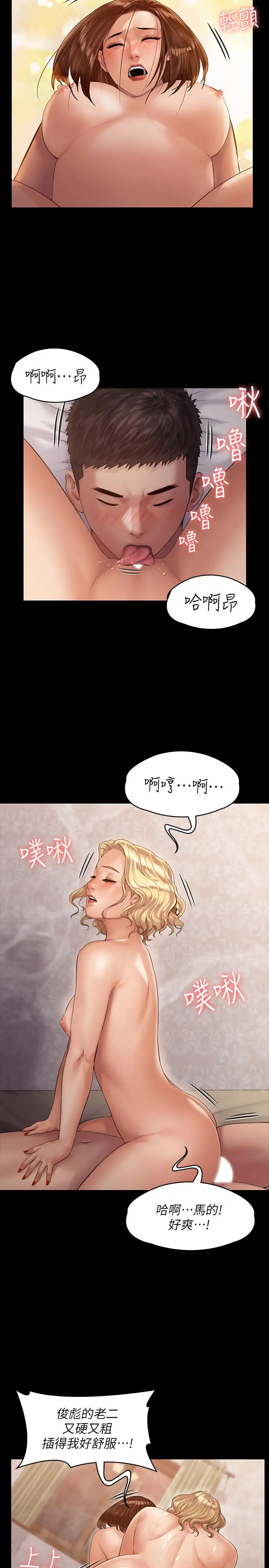 漫画《傀儡》第160话第15张图