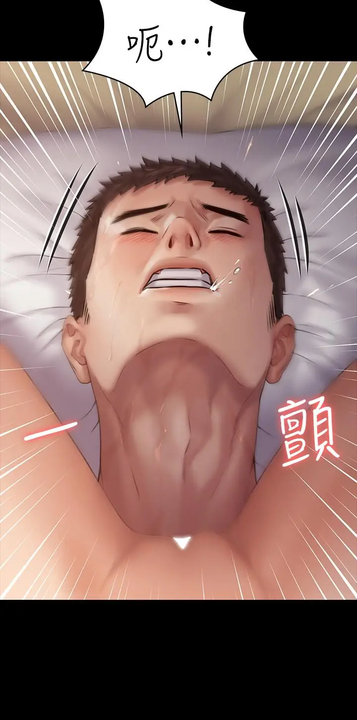 漫画《傀儡》第160话第17张图