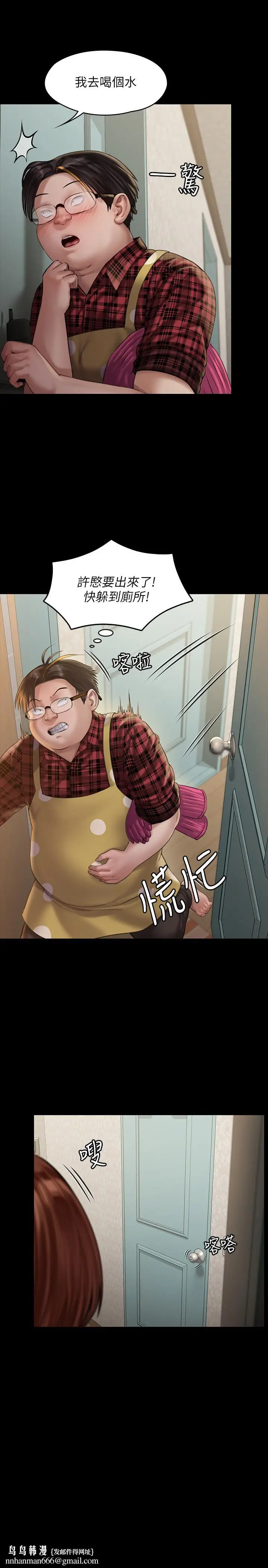 漫画《傀儡》第160话第20张图