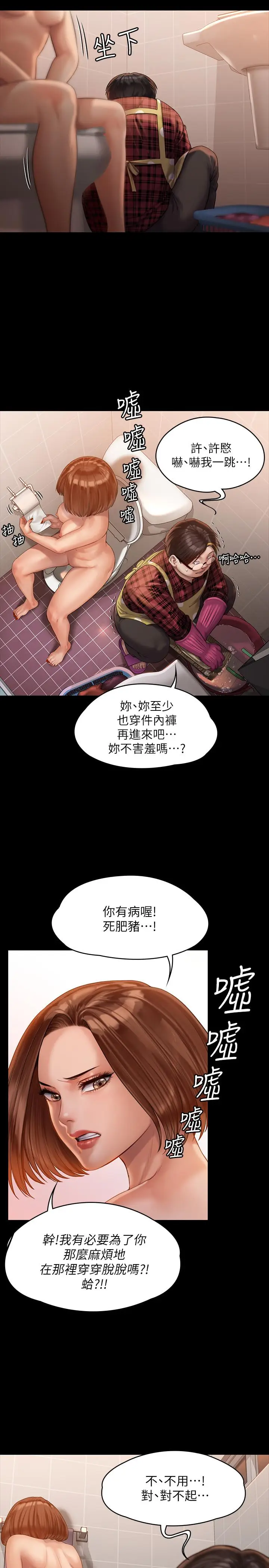漫画《傀儡》第160话第24张图