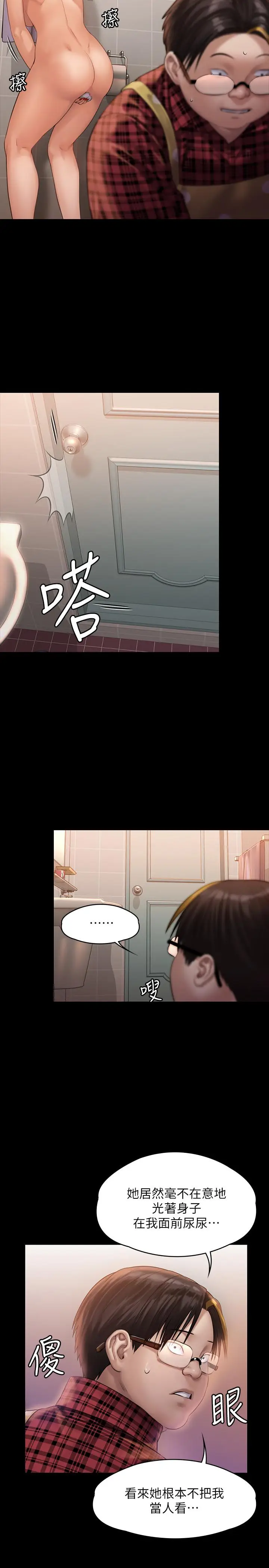 漫画《傀儡》第160话第25张图