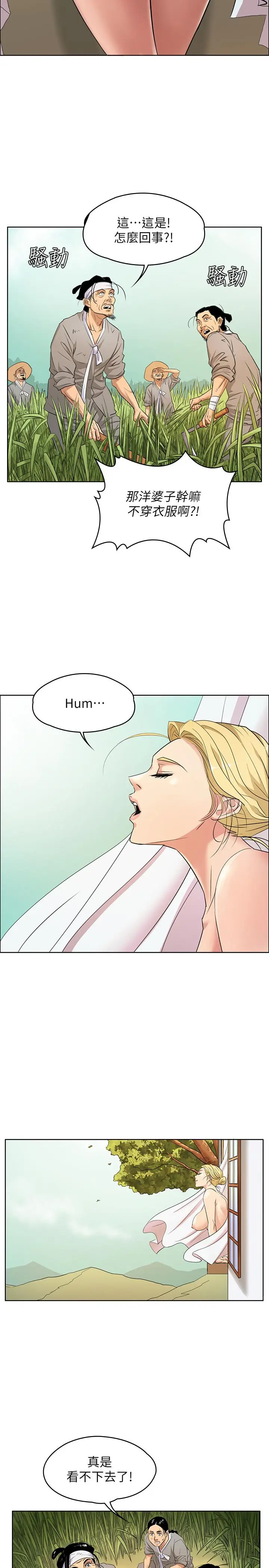 漫画《傀儡》第160话第28张图