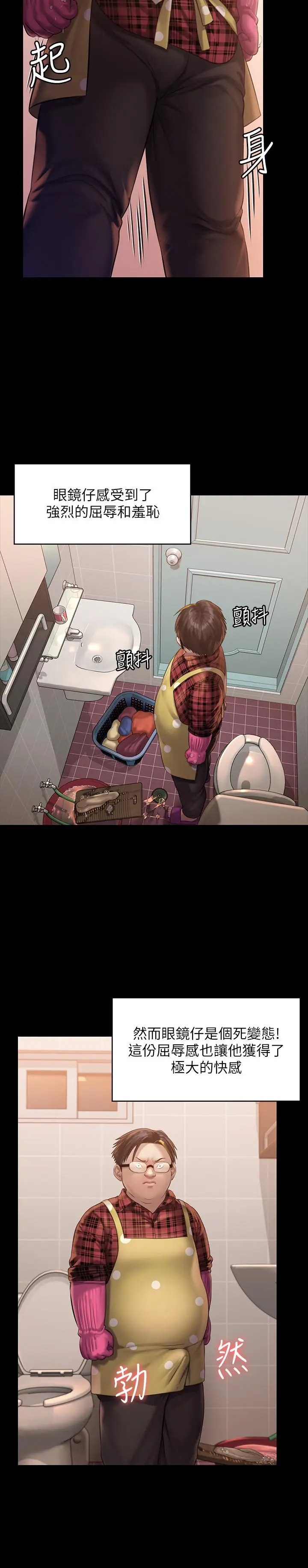 漫画《傀儡》第160话第30张图