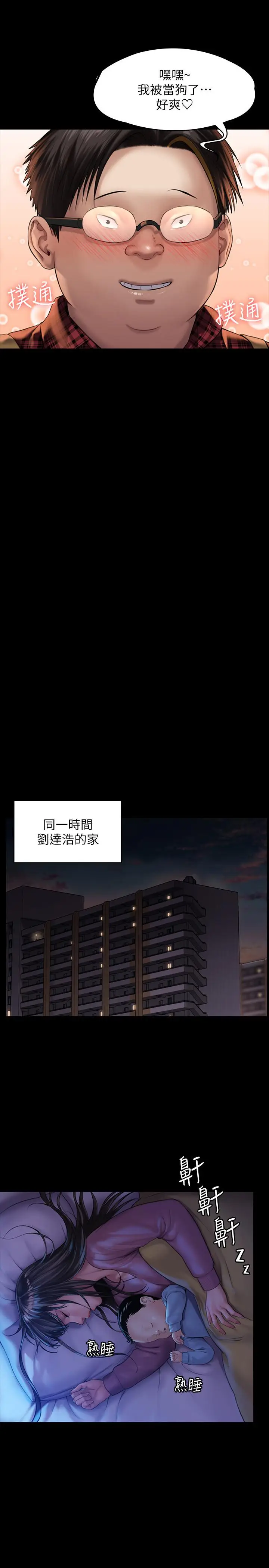 漫画《傀儡》第160话第31张图