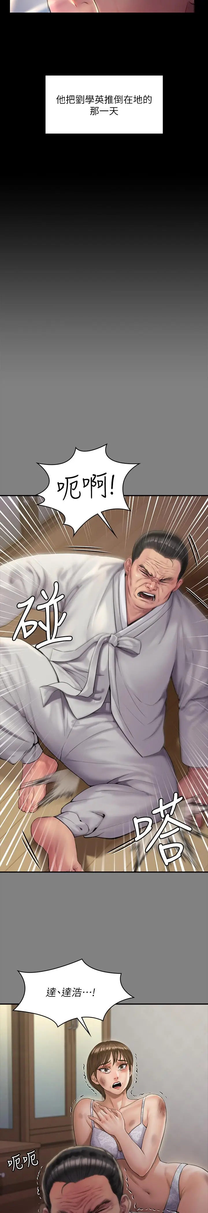漫画《傀儡》第160话第33张图