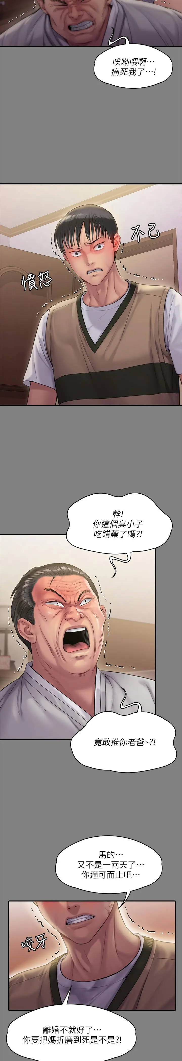 漫画《傀儡》第160话第34张图