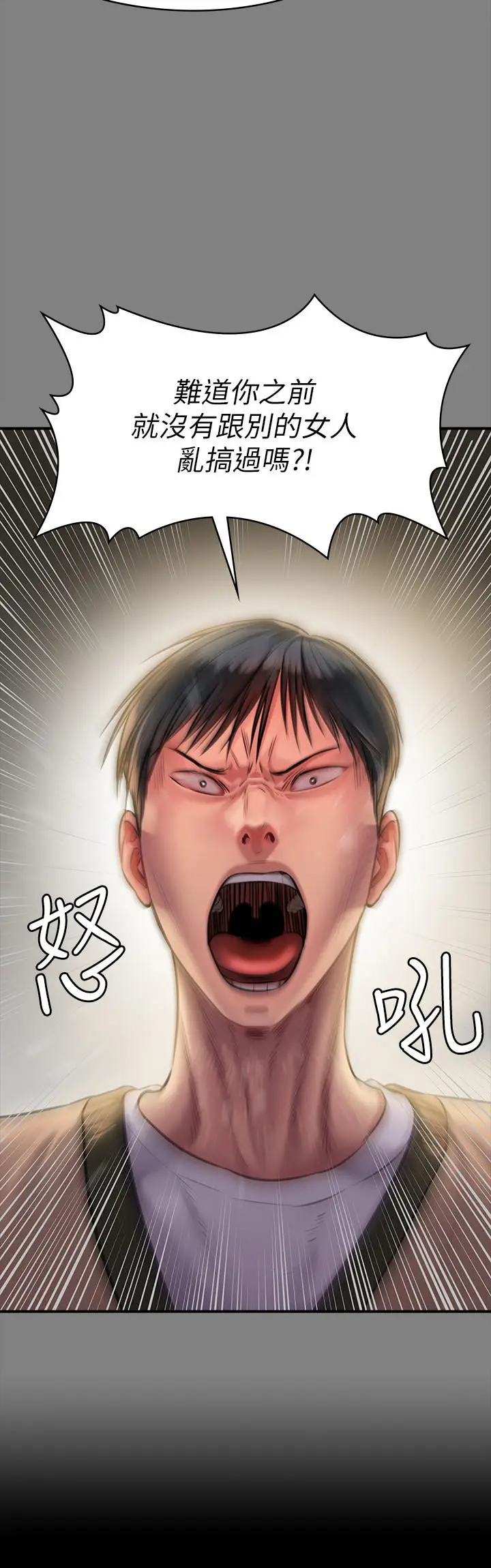 漫画《傀儡》第160话第35张图