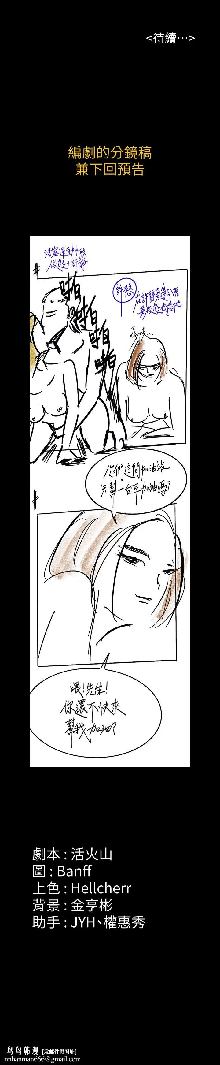 漫画《傀儡》第160话第36张图