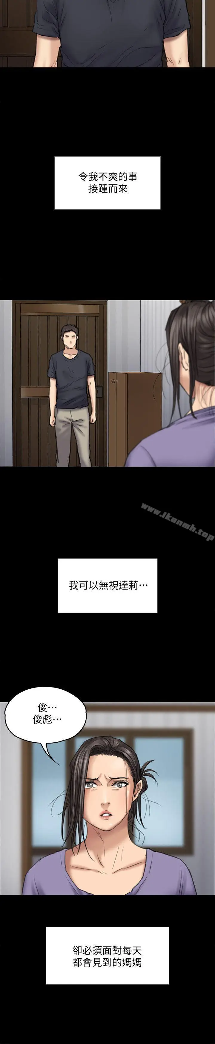 漫画《傀儡》第90话第10张图