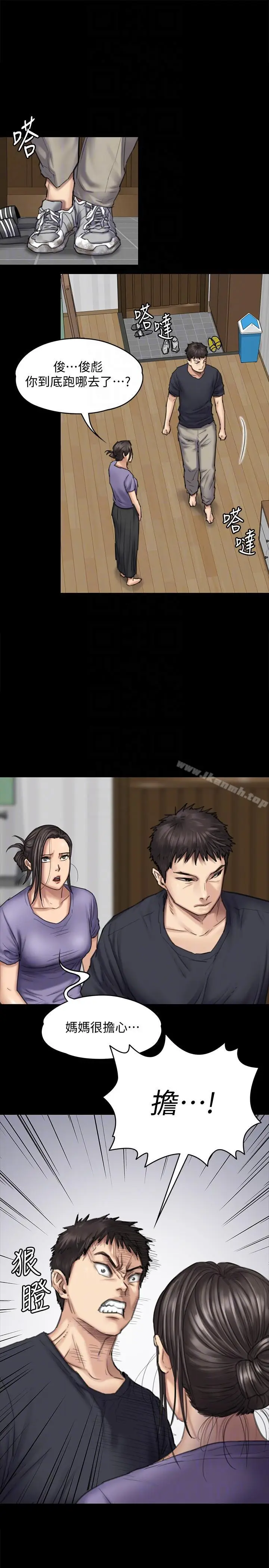 漫画《傀儡》第90话第11张图