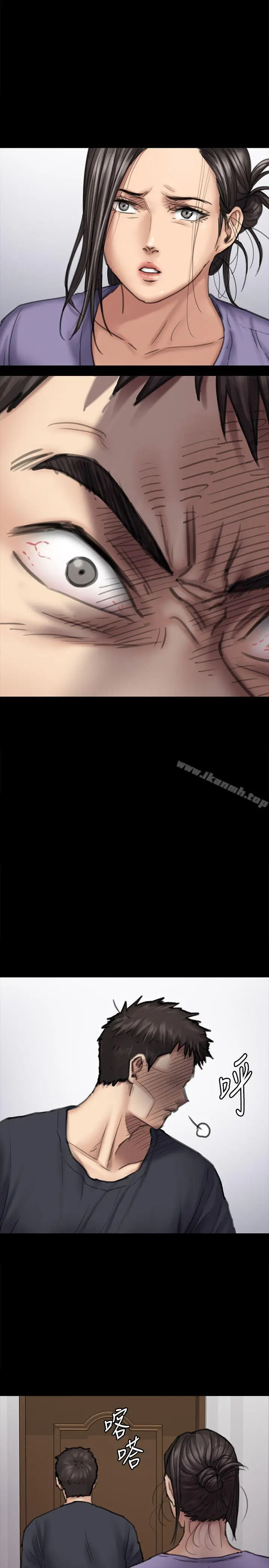 漫画《傀儡》第90话第12张图