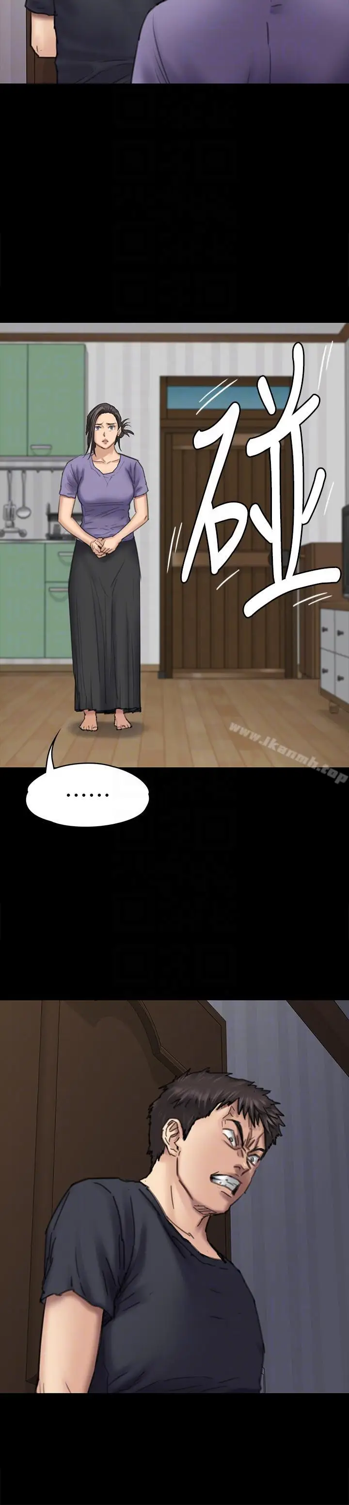 漫画《傀儡》第90话第13张图