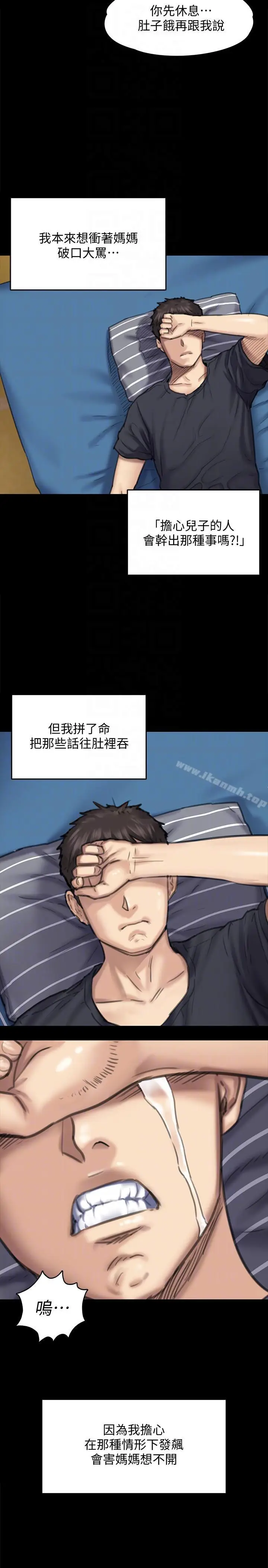 漫画《傀儡》第90话第15张图