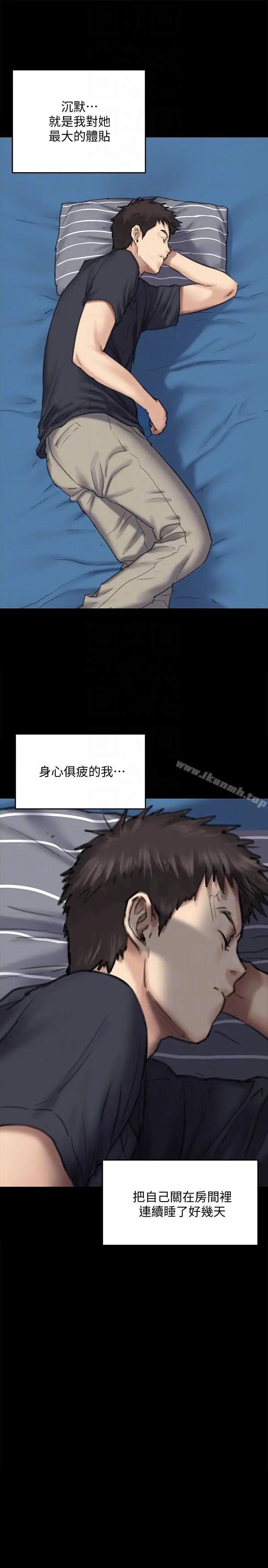 漫画《傀儡》第90话第17张图