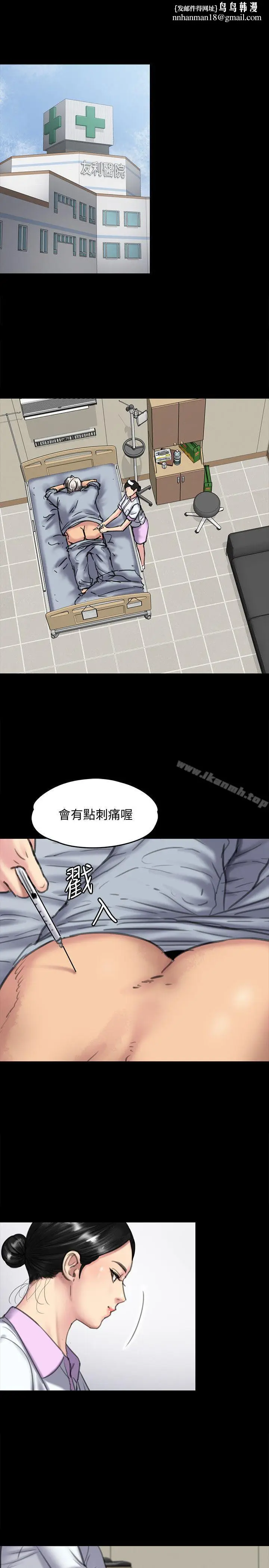 漫画《傀儡》第90话第18张图