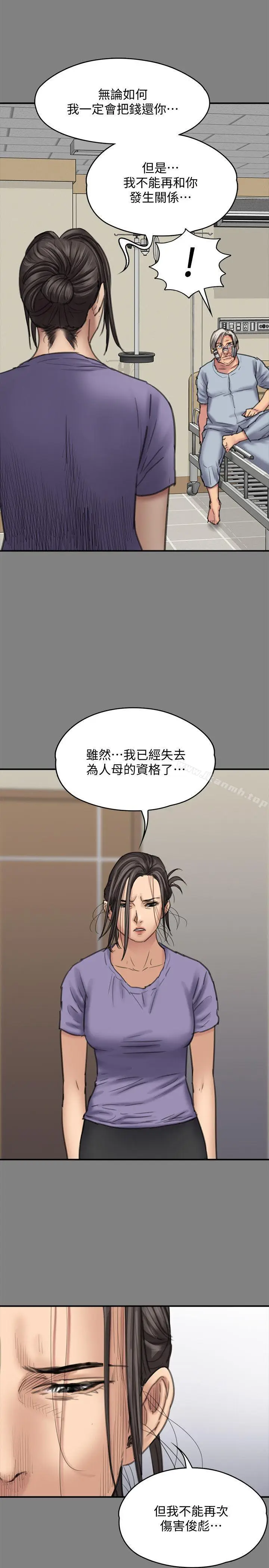 漫画《傀儡》第90话第22张图
