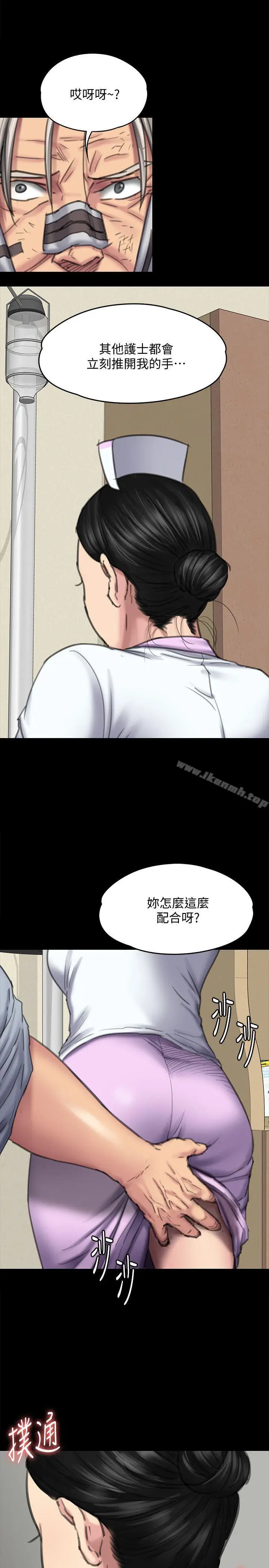 漫画《傀儡》第90话第28张图