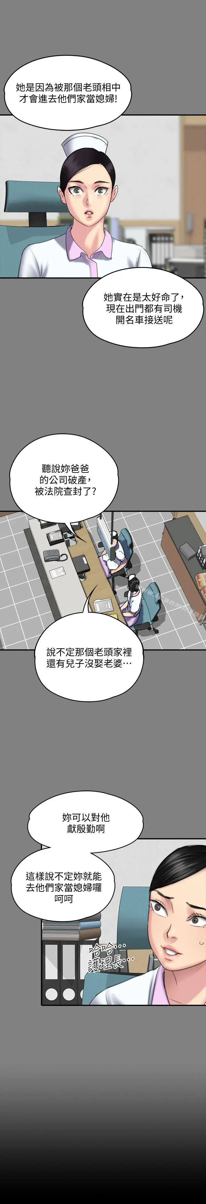 漫画《傀儡》第90话第30张图