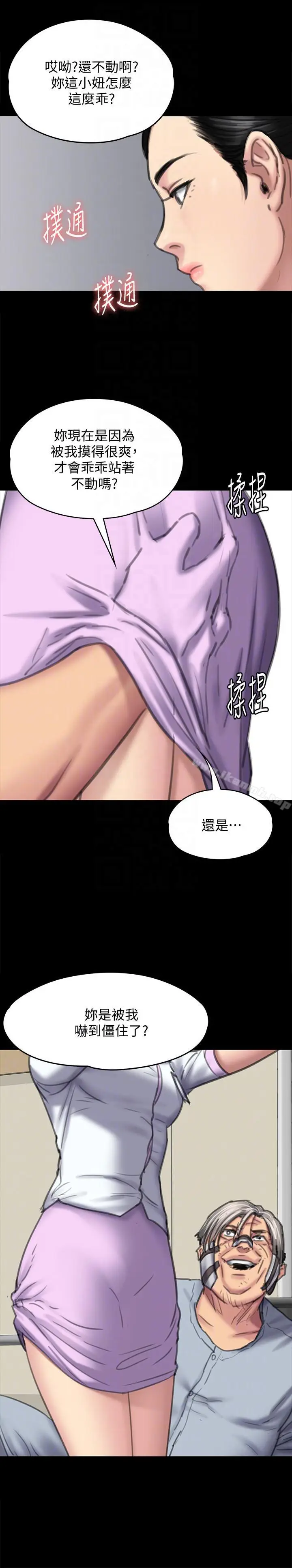 漫画《傀儡》第90话第31张图