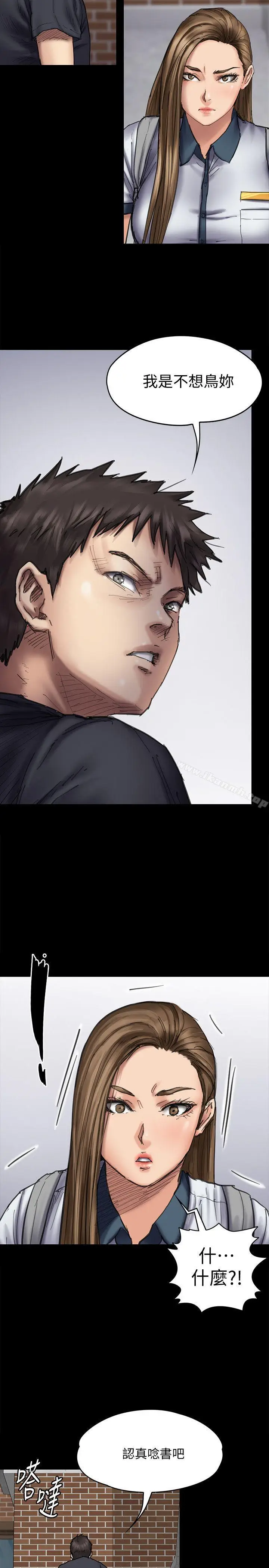 漫画《傀儡》第90话第6张图