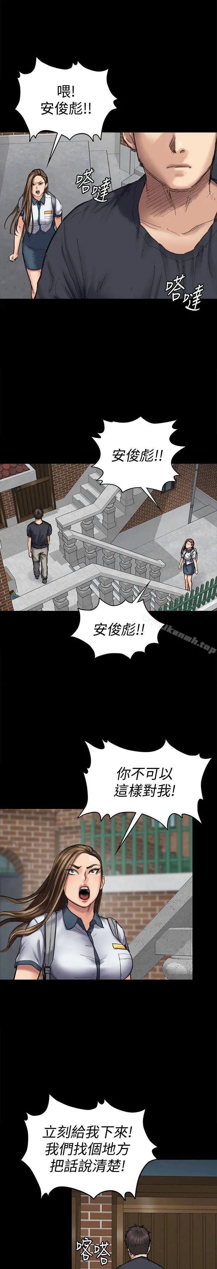 漫画《傀儡》第90话第8张图