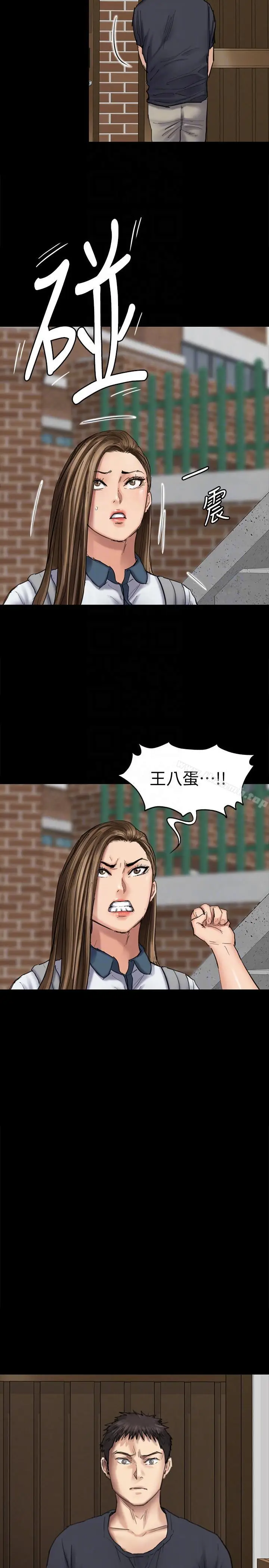 漫画《傀儡》第90话第9张图