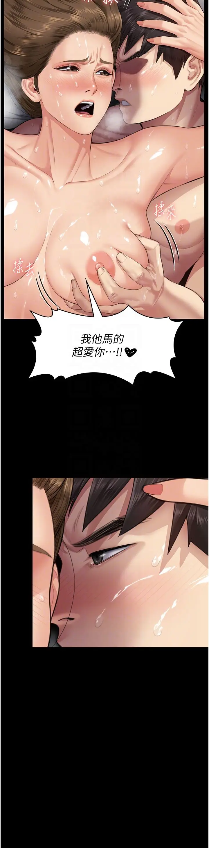 漫画《傀儡》第337话第14张图
