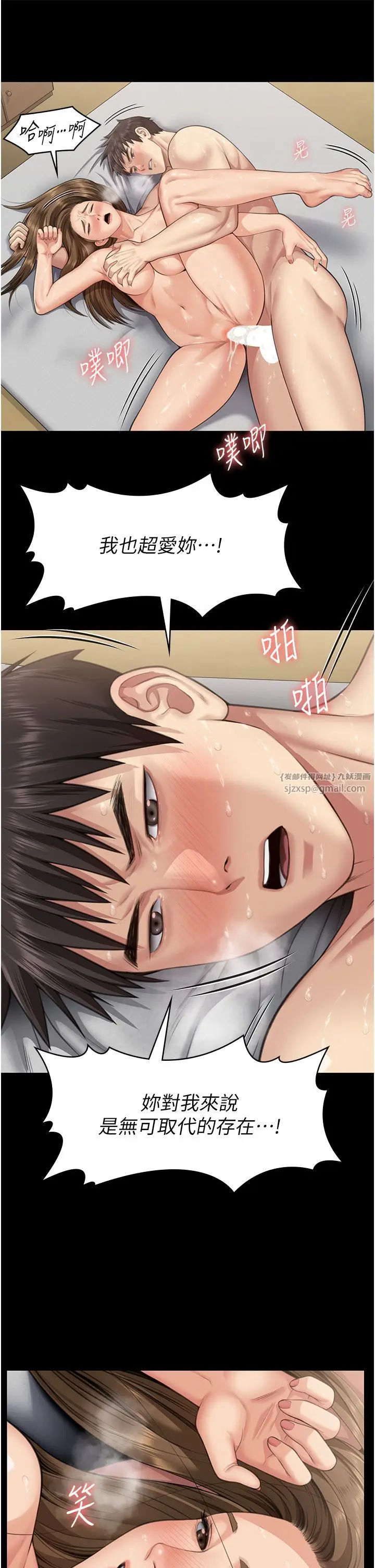 漫画《傀儡》第337话第15张图