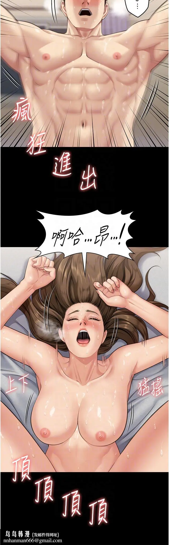 漫画《傀儡》第337话第18张图