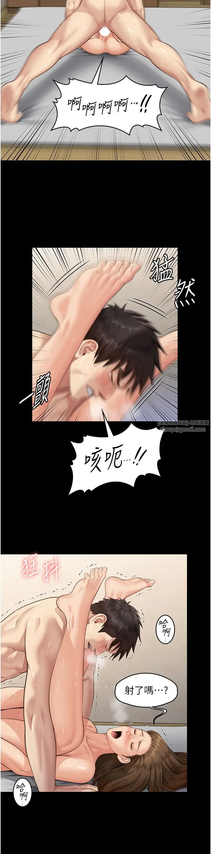 漫画《傀儡》第337话第23张图
