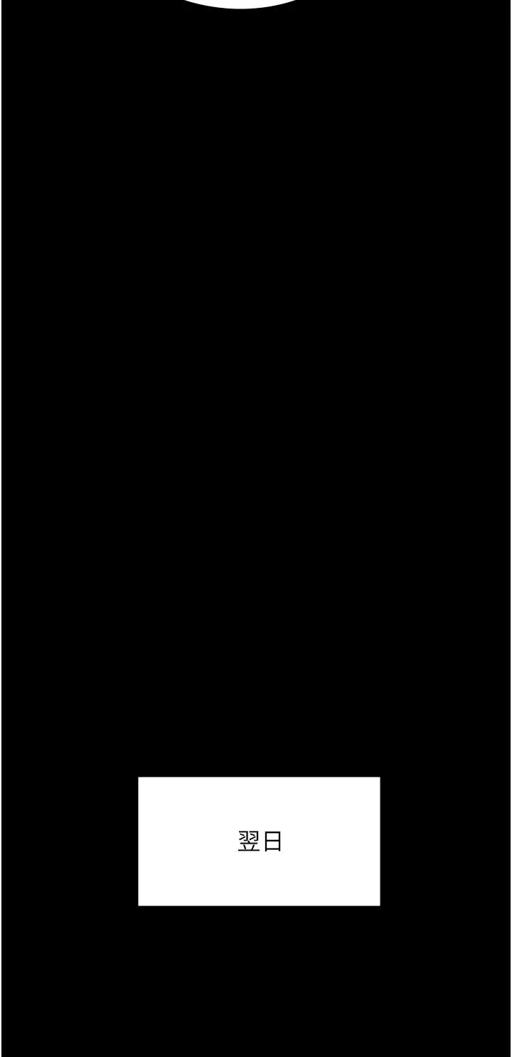 漫画《傀儡》第337话第27张图