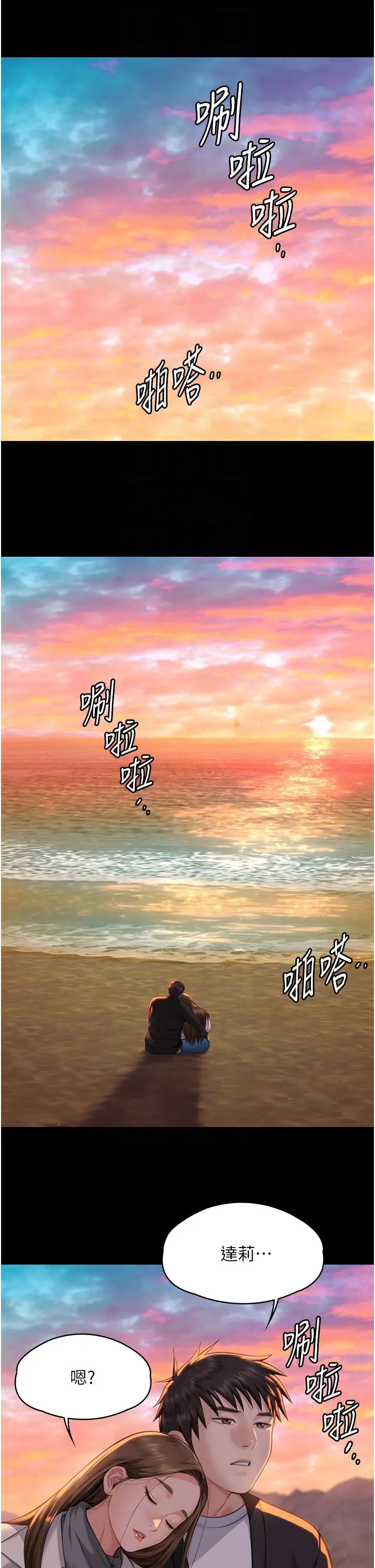 漫画《傀儡》第337话第28张图