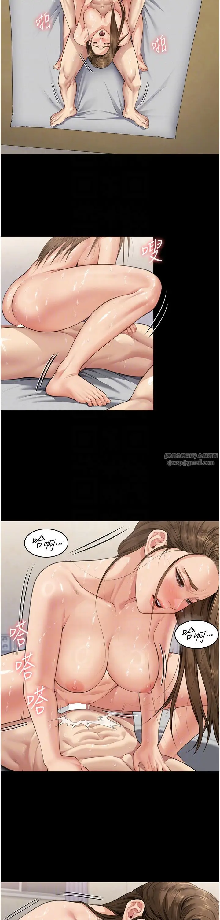 漫画《傀儡》第337话第6张图