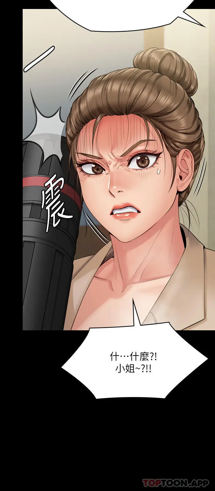 漫画《傀儡》第270话第11张图