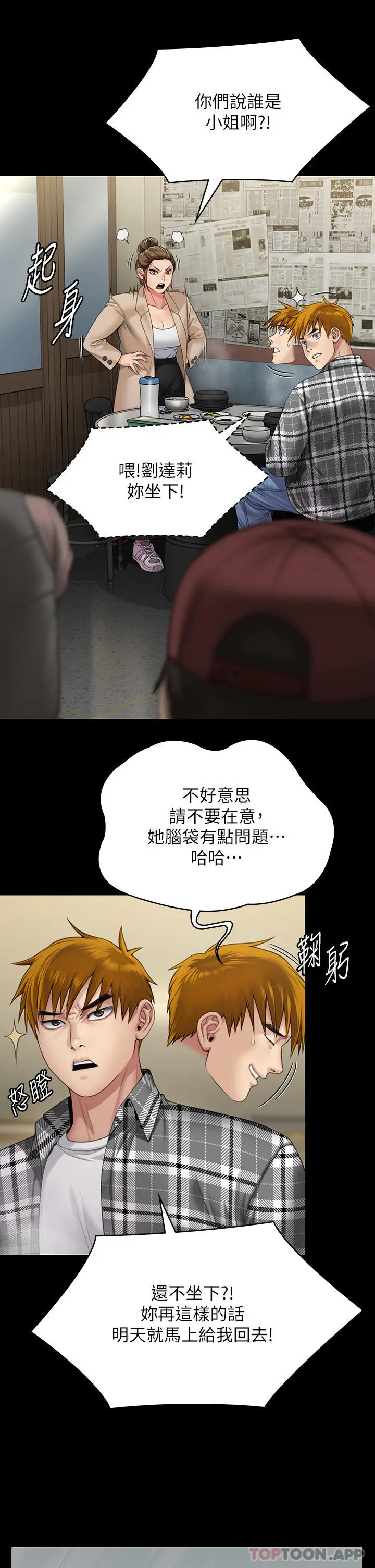 漫画《傀儡》第270话第12张图