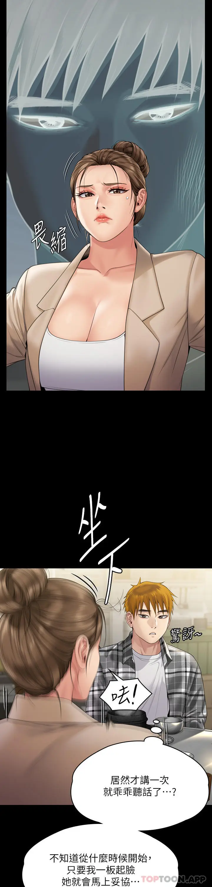 漫画《傀儡》第270话第13张图