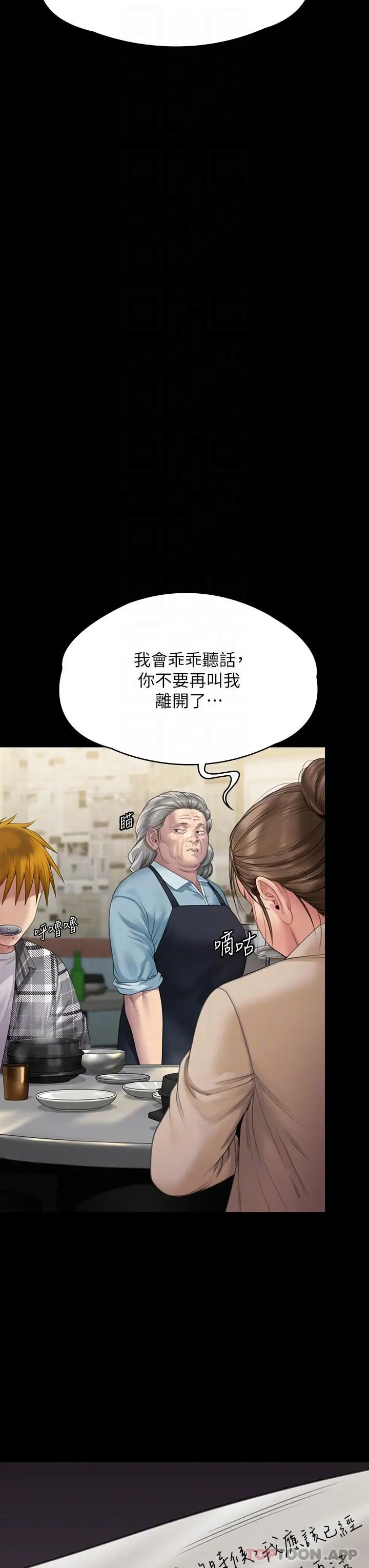 漫画《傀儡》第270话第14张图