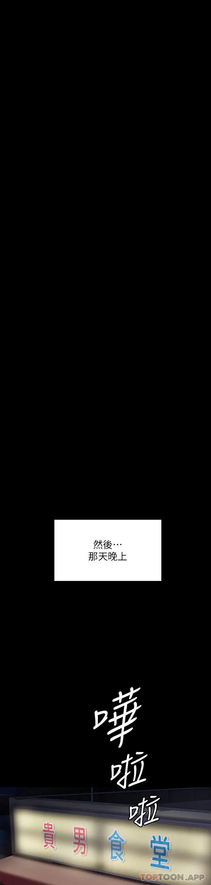漫画《傀儡》第270话第2张图
