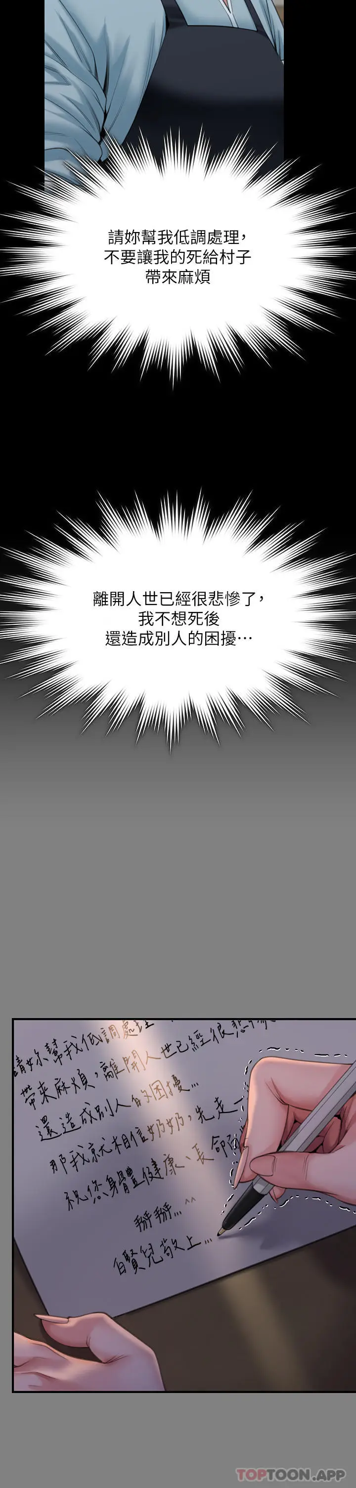 漫画《傀儡》第270话第20张图