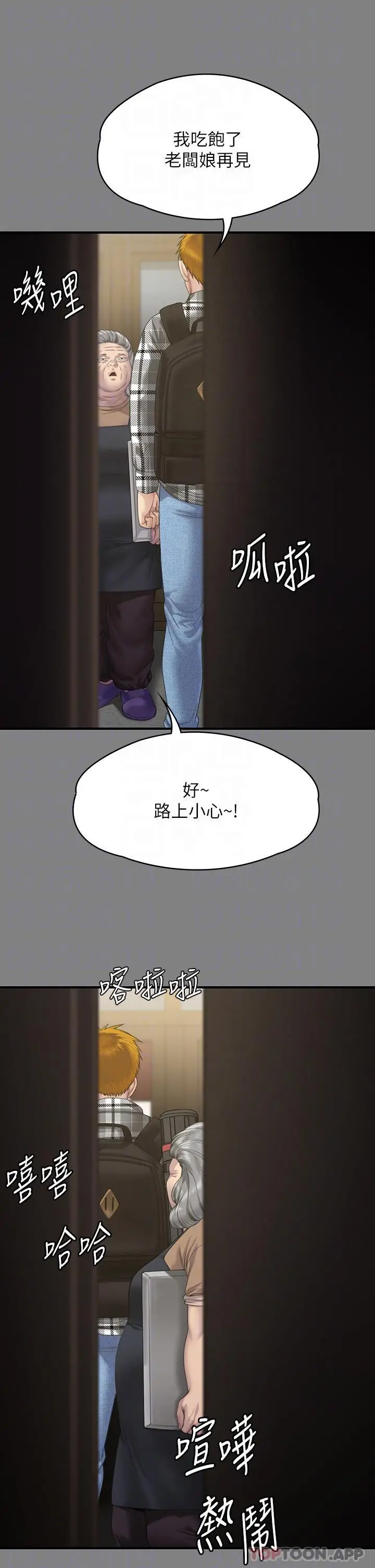 漫画《傀儡》第270话第22张图