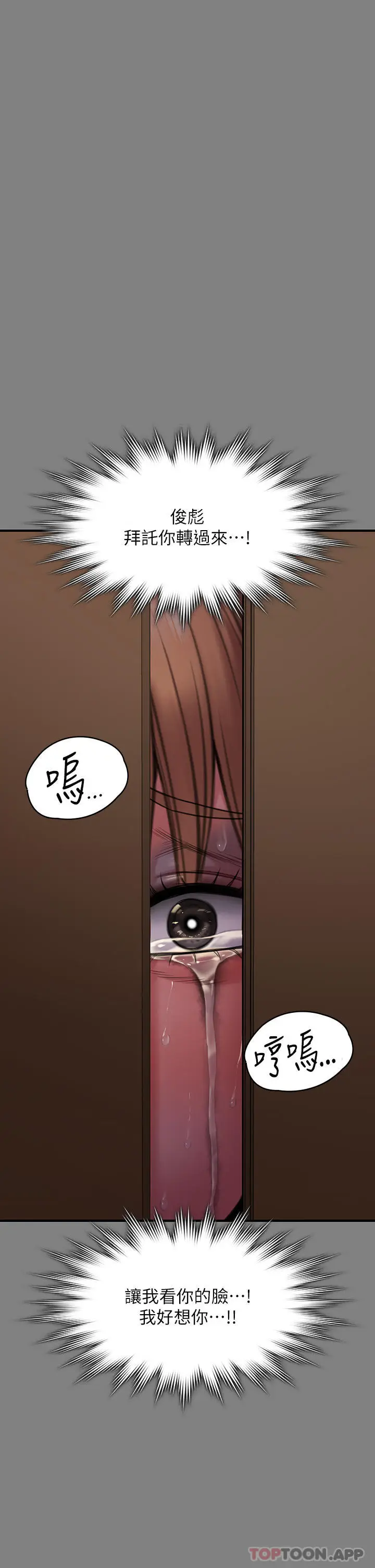 漫画《傀儡》第270话第23张图