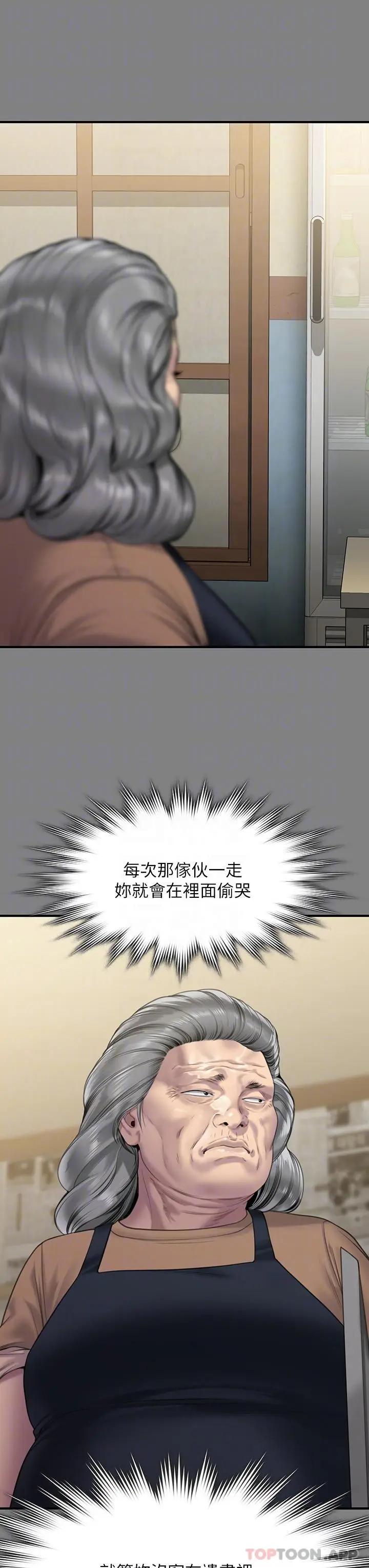 漫画《傀儡》第270话第24张图