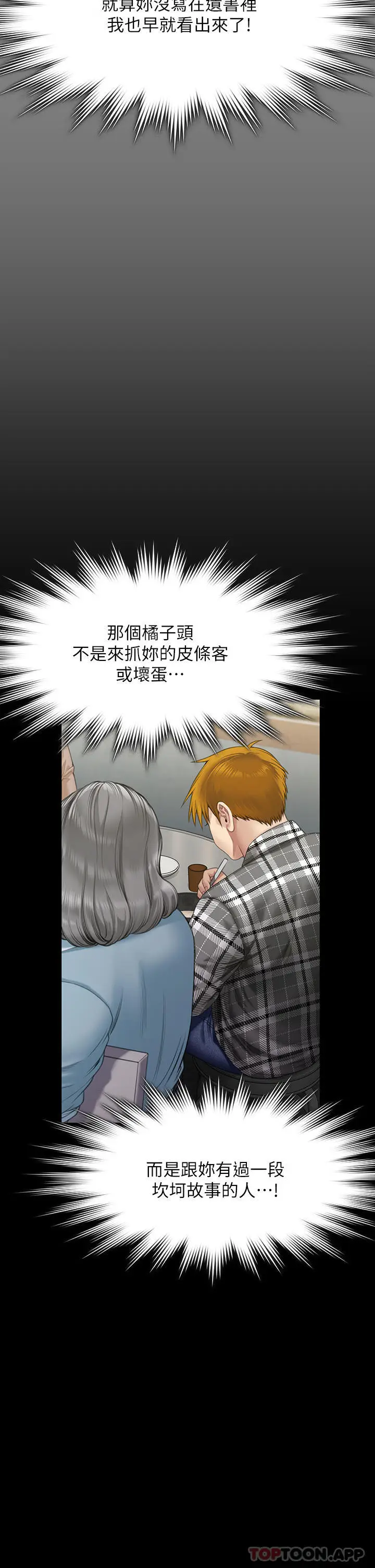 漫画《傀儡》第270话第25张图