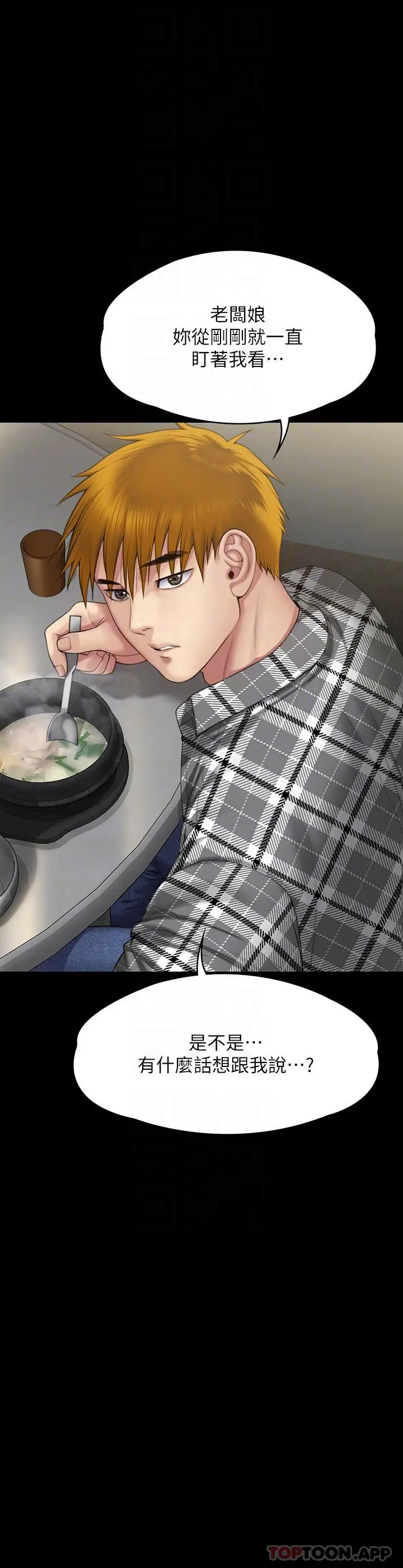 漫画《傀儡》第270话第26张图
