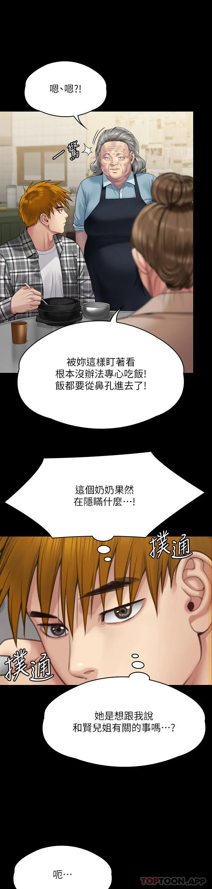漫画《傀儡》第270话第27张图