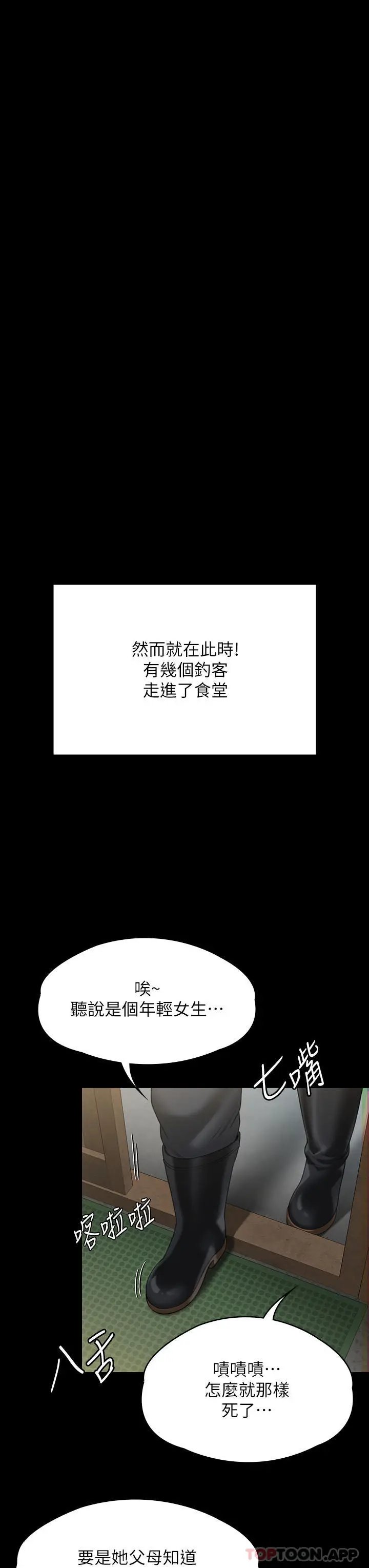 漫画《傀儡》第270话第29张图