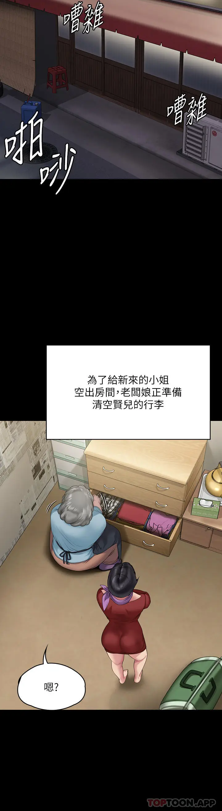 漫画《傀儡》第270话第3张图