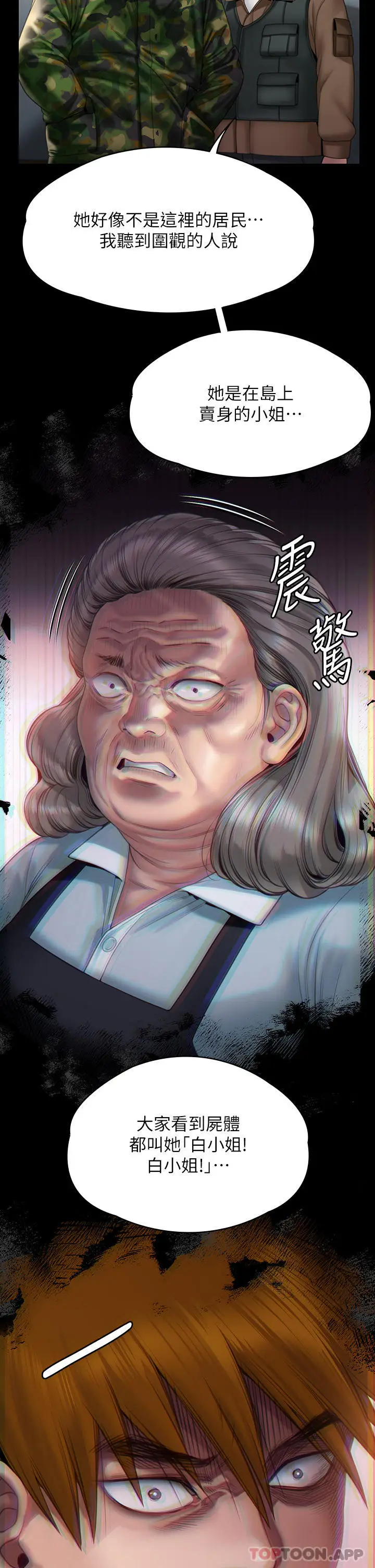 漫画《傀儡》第270话第31张图